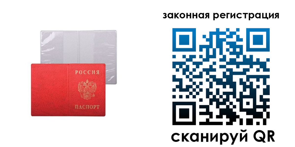 временная регистрация для школы в Каменке