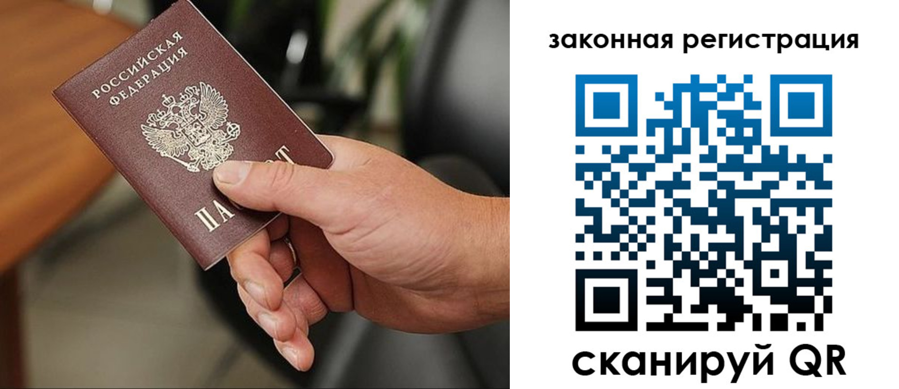 временная регистрация 2025 в Каменке