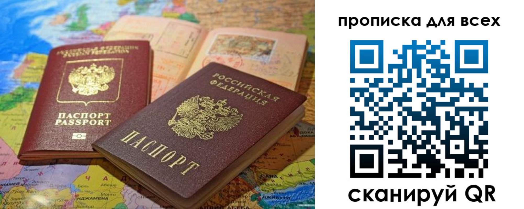прописка от собственника в Каменке